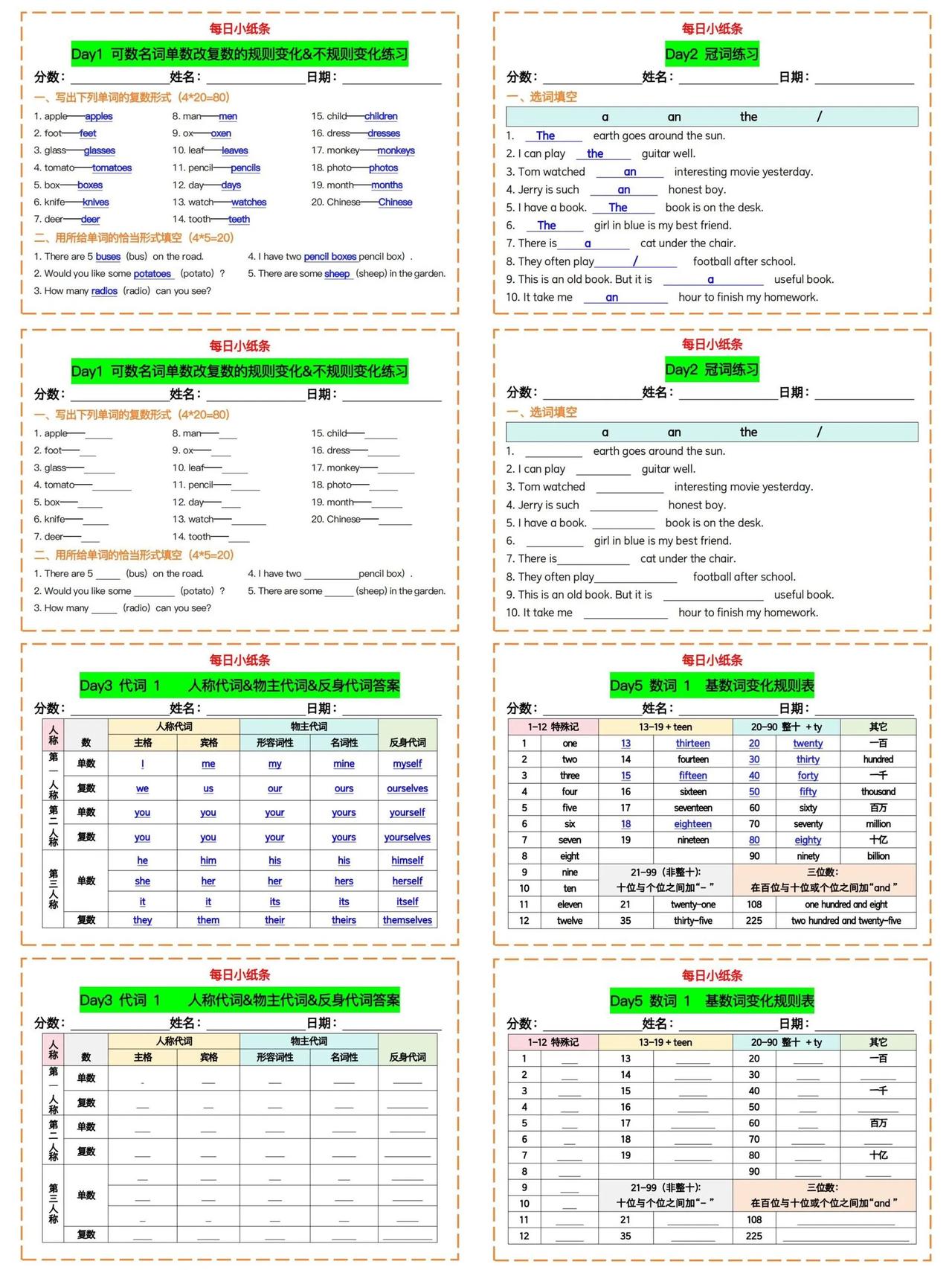 新版七年级上册英语语法每日一练好用