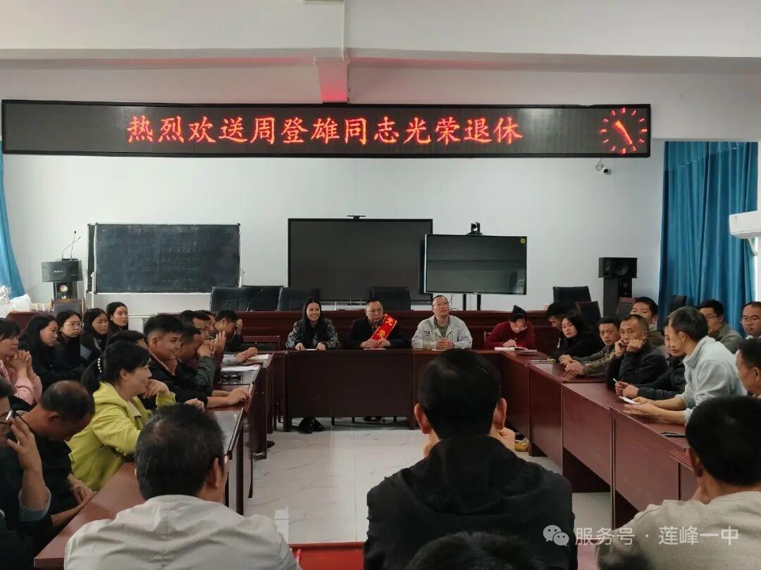 云南永善县莲峰第一中学，6月23日为周登雄老师举行荣休仪式，书记、校长柏克宏将印