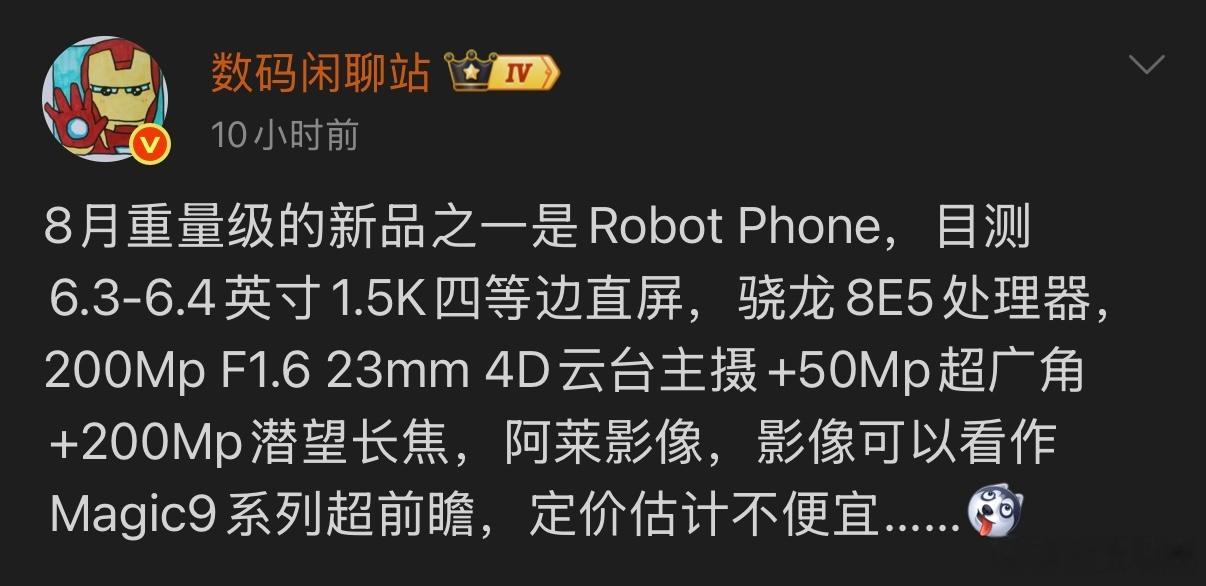 据爆料，荣耀Robot Phone预计将于8月发布，该机配备6.3至6.4英寸的