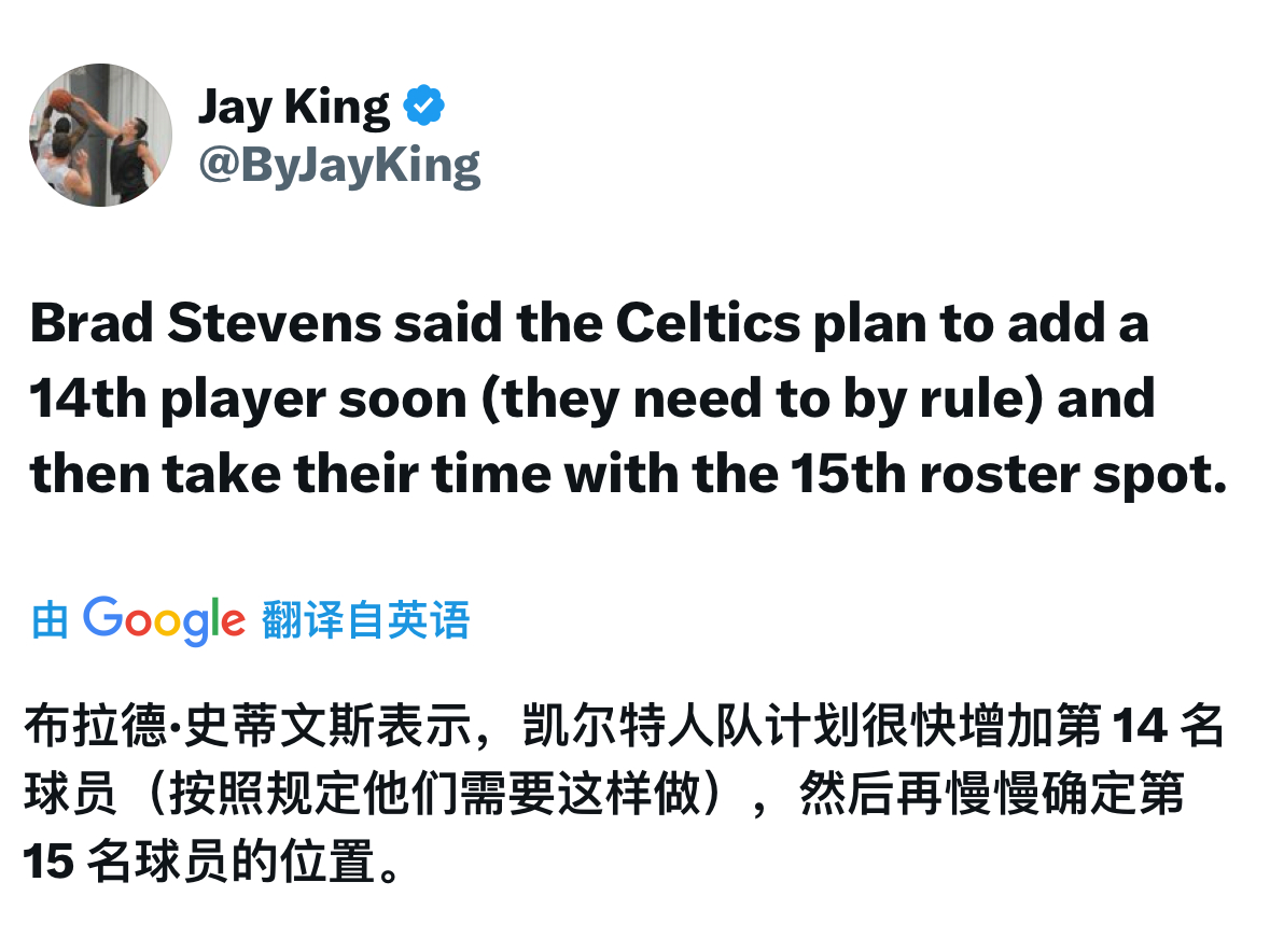 凯尔特人国度  ☘️ 👀 