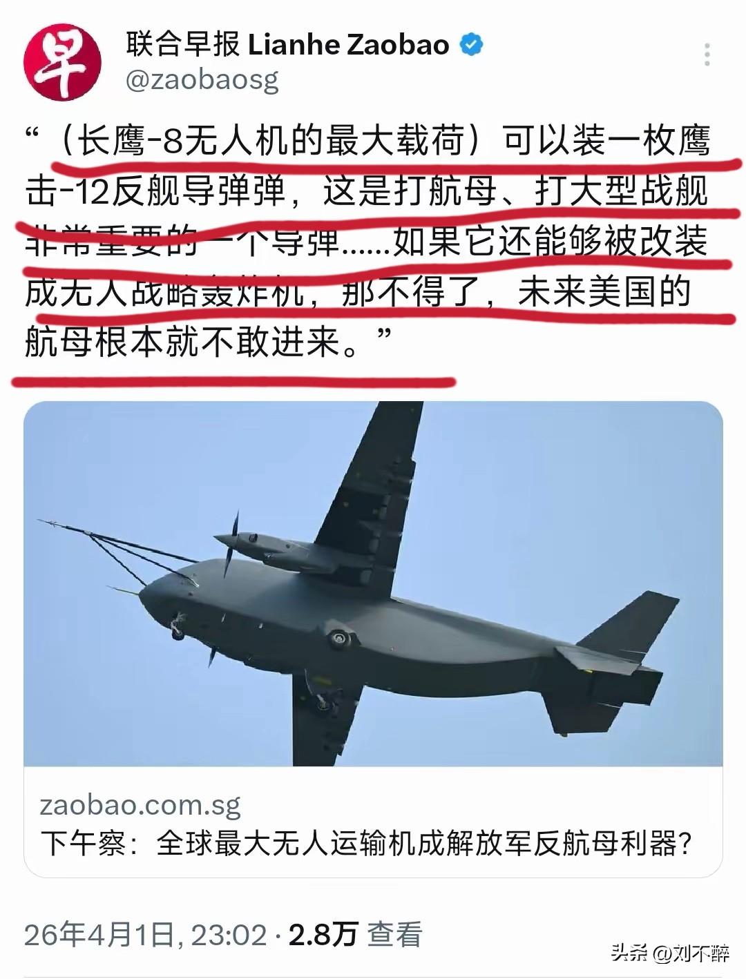 “长鹰-8”，从“空中重卡”到“反航母利器”的距离有多远？
3.5吨载重、300