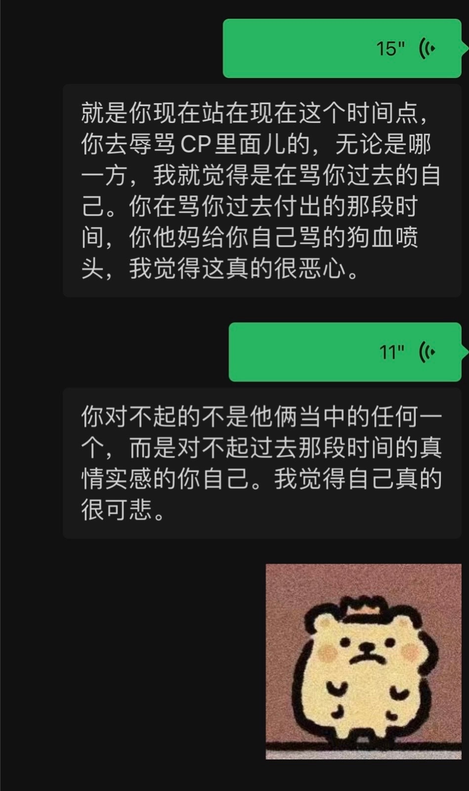 别对不起过去时间里真情实感的自己，那太可悲了，真心永远是最要紧的。 