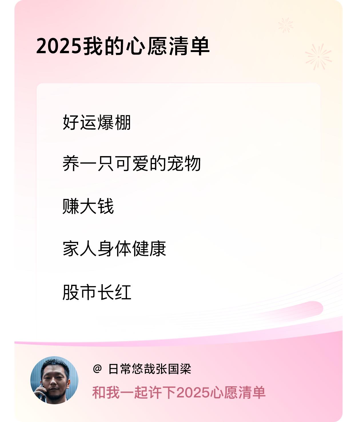 ，赚大钱，家人身体健康，股市长红 ，戳这里👉🏻快来跟我一起参与吧