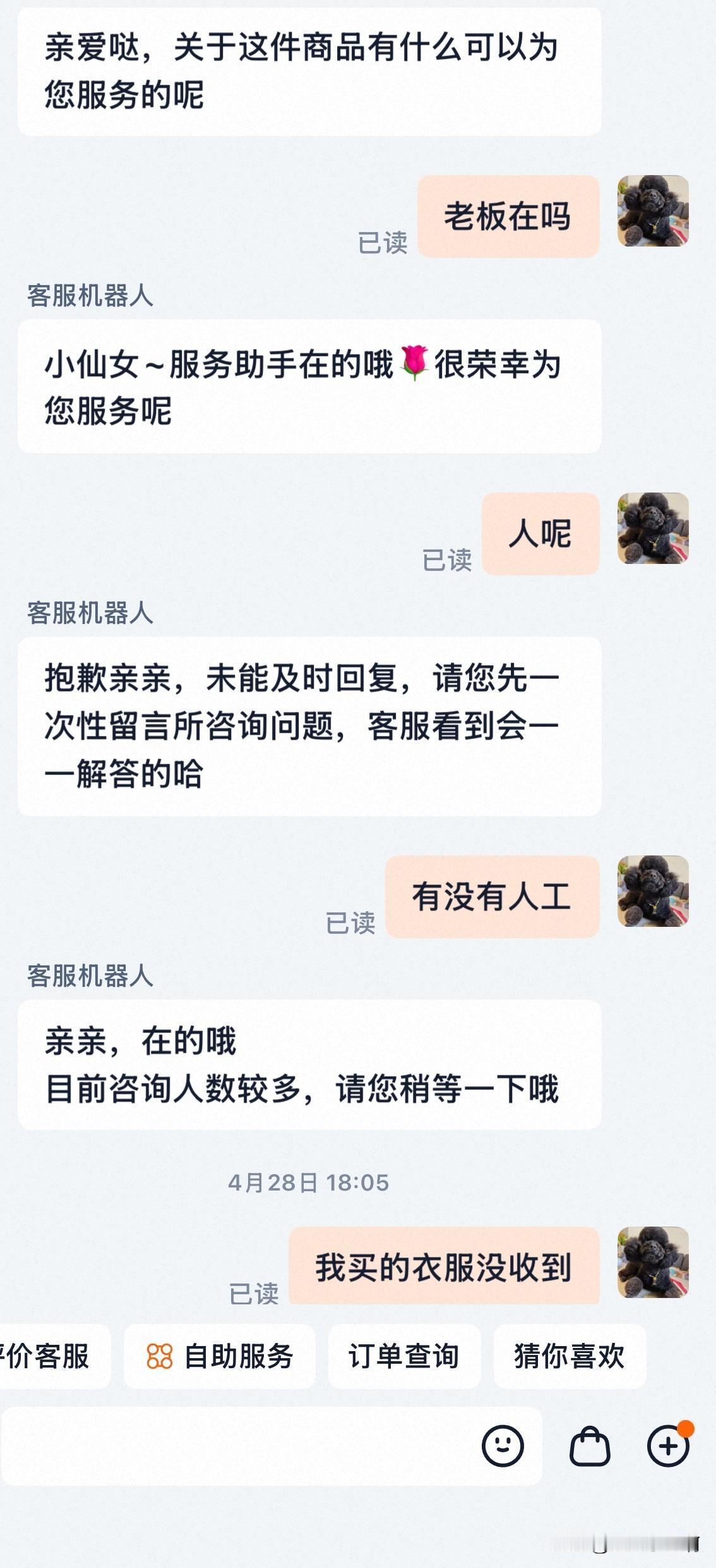 这两天我就遇到一件糟心的事情。
莫名其妙的被快递员拉黑还报复了。
起因是我的件丢