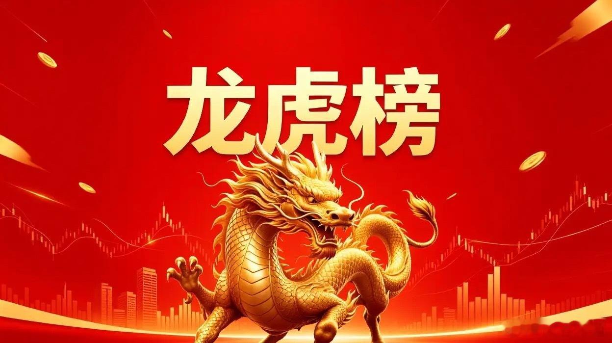 6月3日 龙虎榜复盘一、游资动向紫阳东路：重仓国机精工1.76亿、黄河旋风1.5