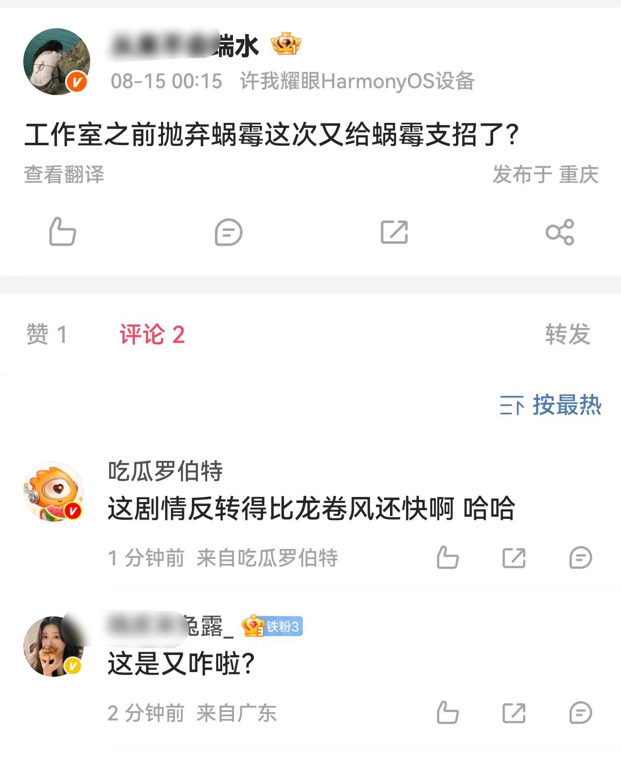 再造谣呢？再次申明 本人是素人用户 背后没有团队没有公司不要以己度人OK吗？ ​