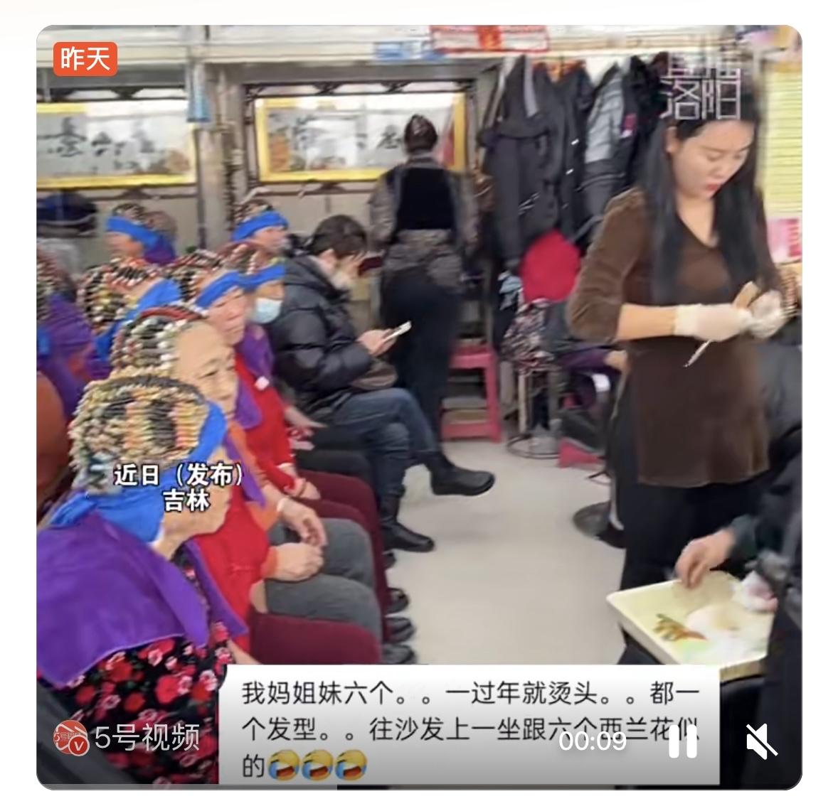 年关将至，东北大姨们的头等大事——排队烫头安排上了！吉林一家理发店忙到停不下来，