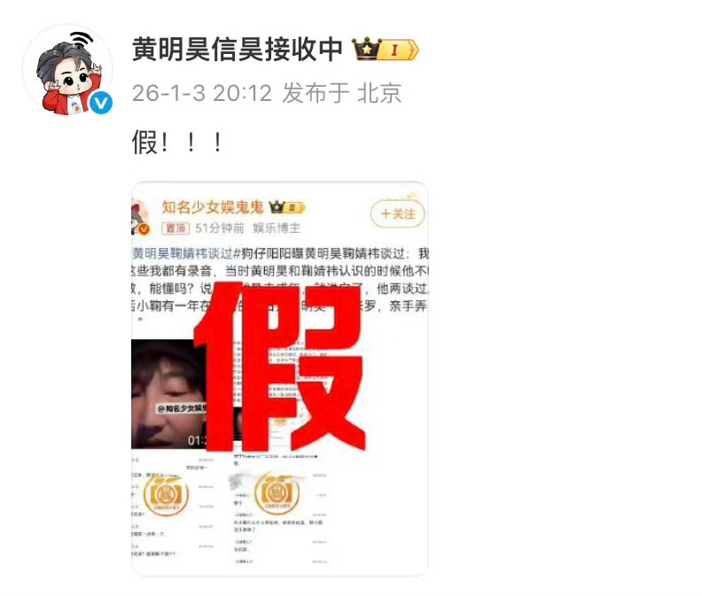 曝黄明昊鞠婧祎谈过，黄明昊鞠婧祎方否认谈过了！