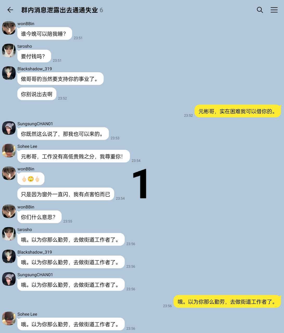 【🪑】今晚谁来陪朴元彬睡？ 