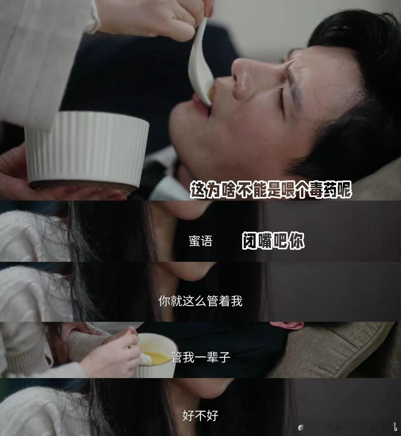 小三上位怀孕丈夫盯着前任 蜜语纪这段笑得我嘴都歪了，小三上位时耀武扬威现在身怀六