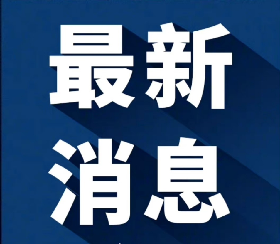 山姆被约谈山姆因食品安全问题被约谈【市场监管总局约谈山姆总部】国家市场监督管理总