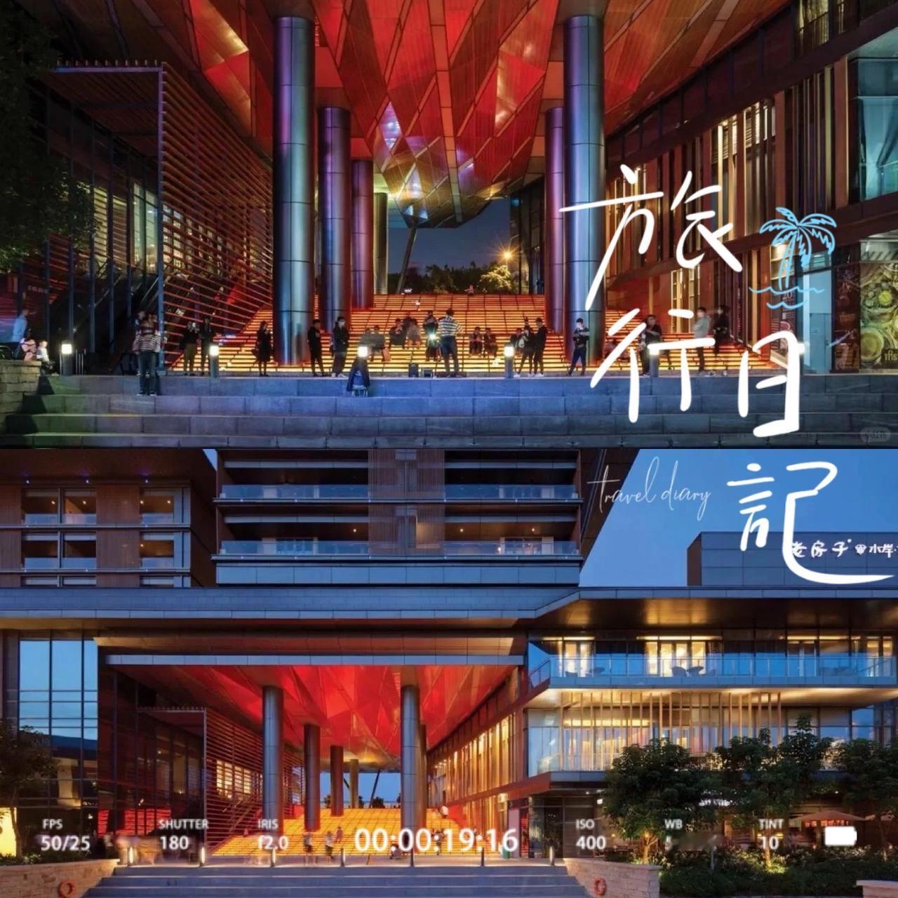 ✨藏在深圳欢乐海岸的闹中取静天花板
🏨深圳华侨城蓝汐酒店，真的把「城市世外桃源