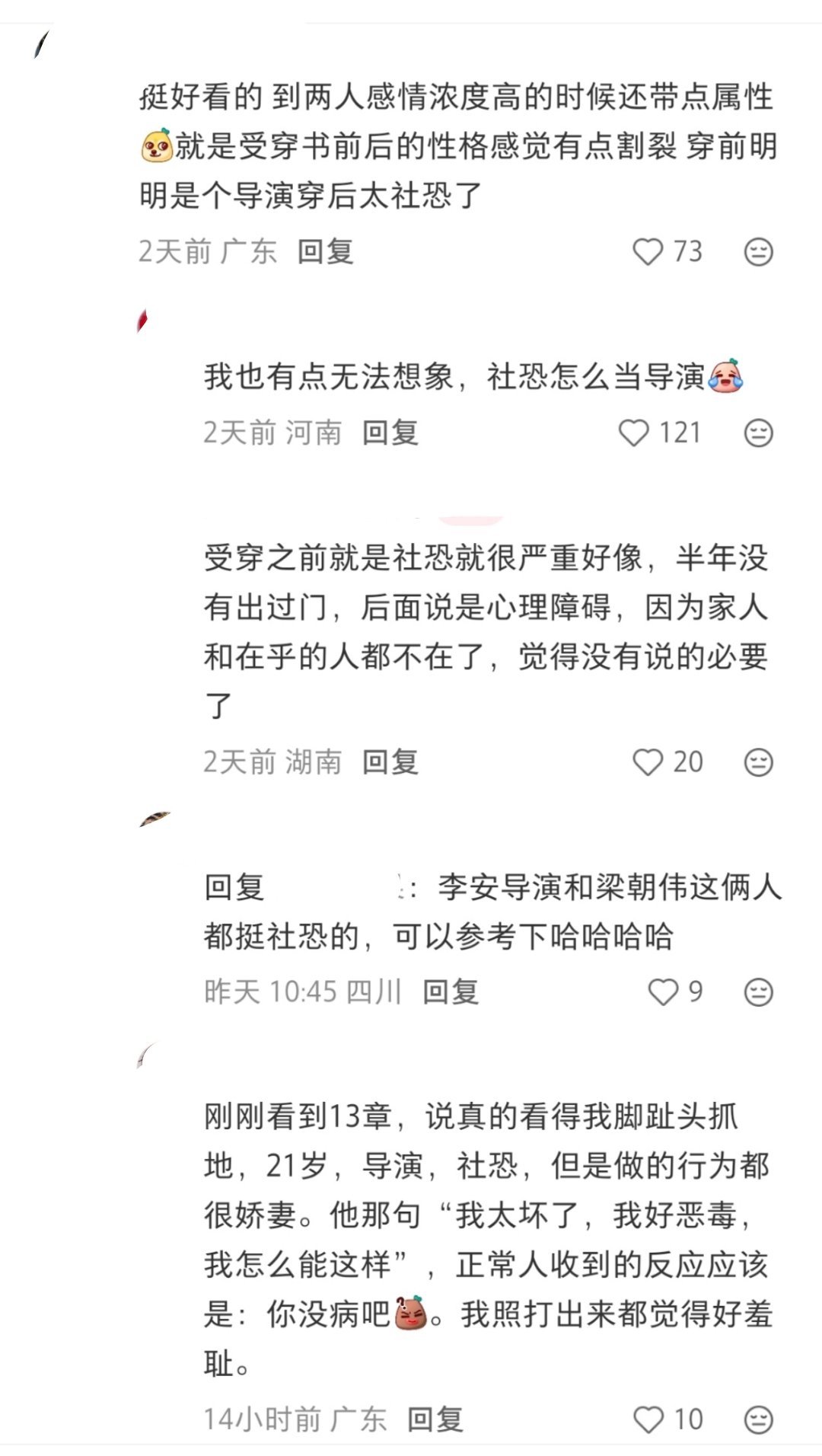 有点想象不了 