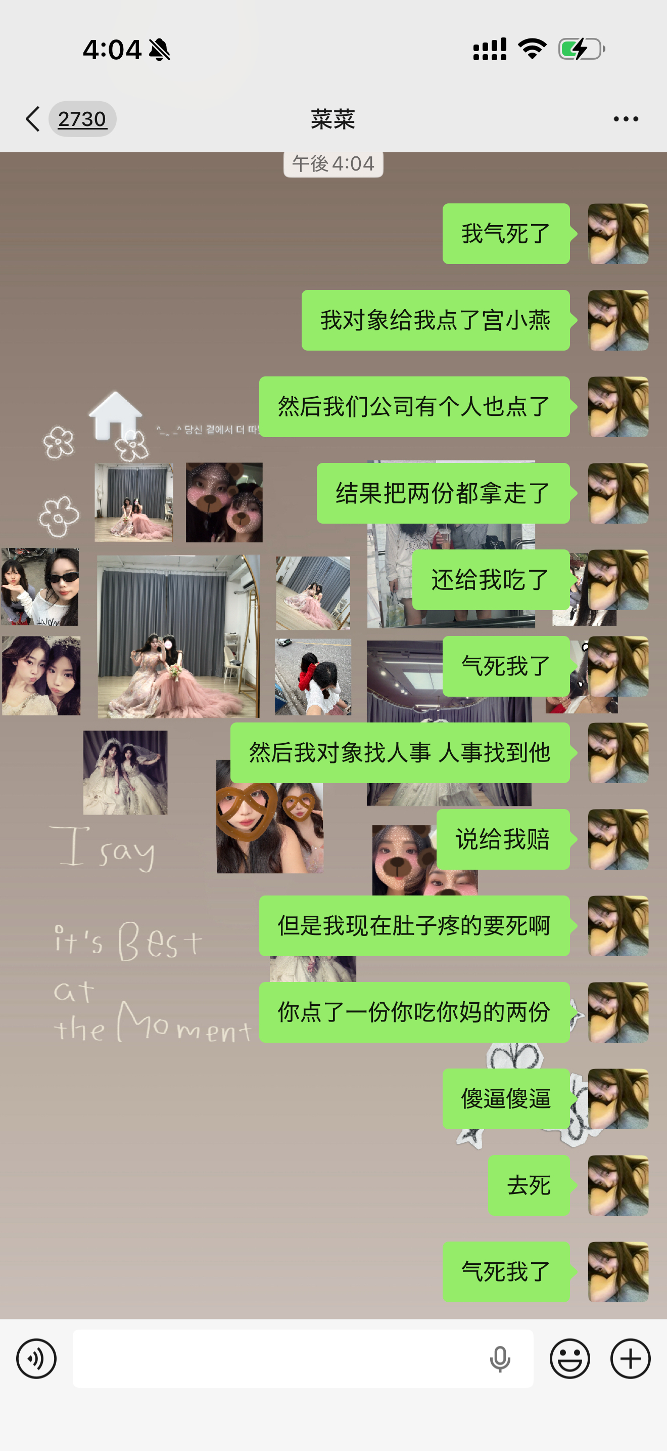 气的我手抖啊我肚子疼的没招了。 