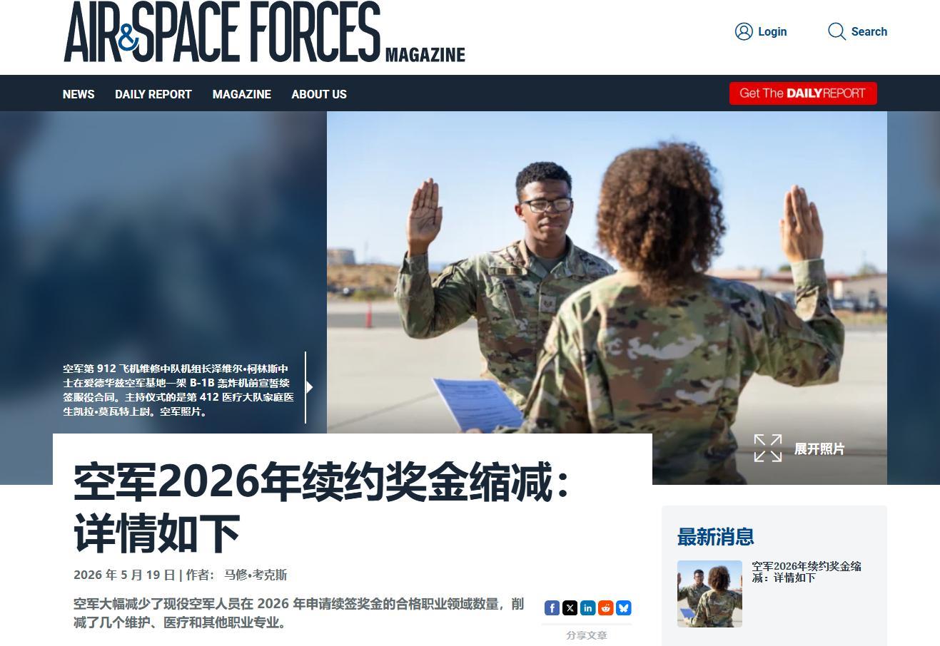 烽火问鼎计划 军费年年创新高，结果大头兵拿到手的钱却越来越少 