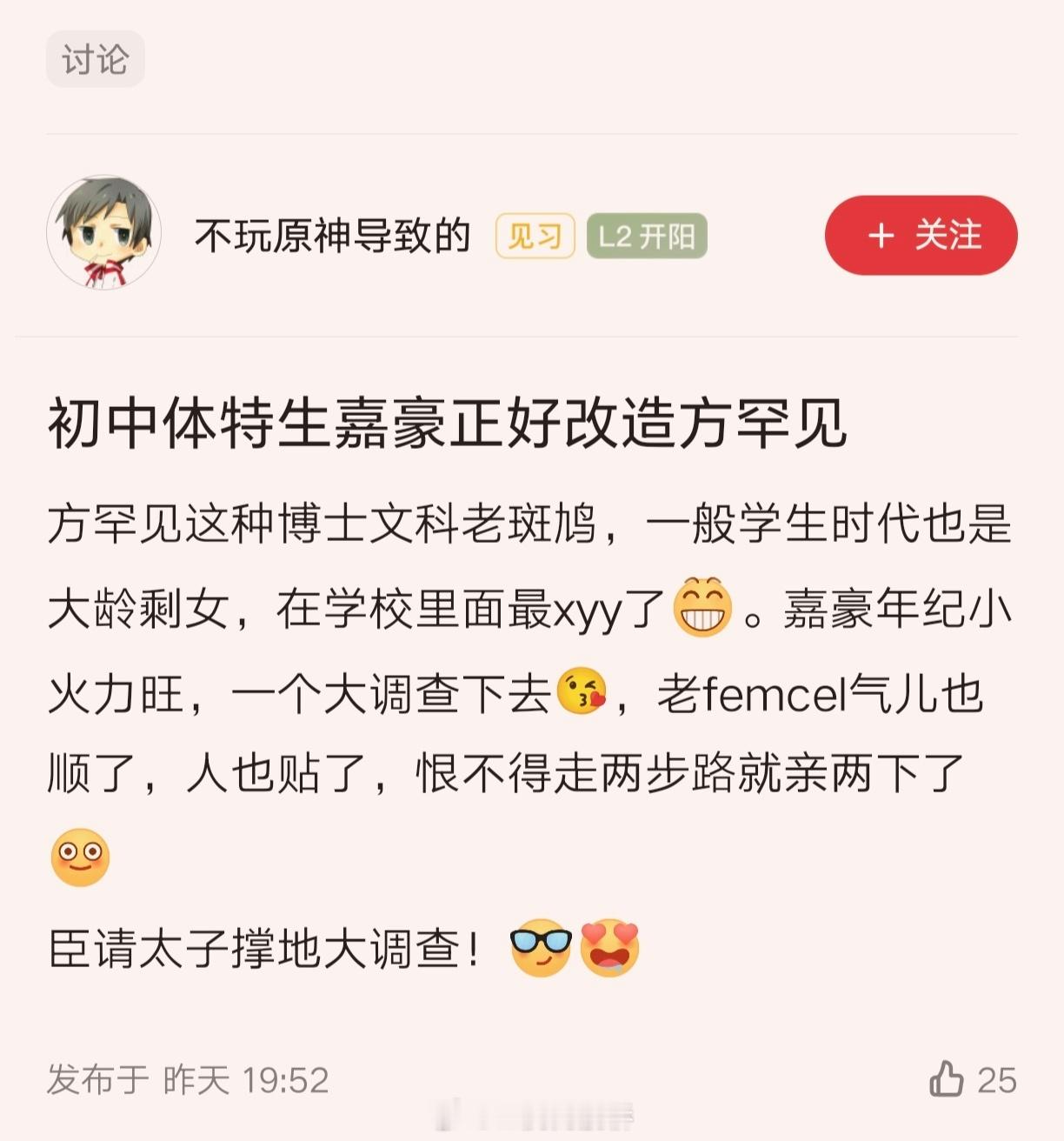 很喜欢的一位作者开了一本嘉豪明粉大战罕见清粉的穿越新书，太有乐子叻。 