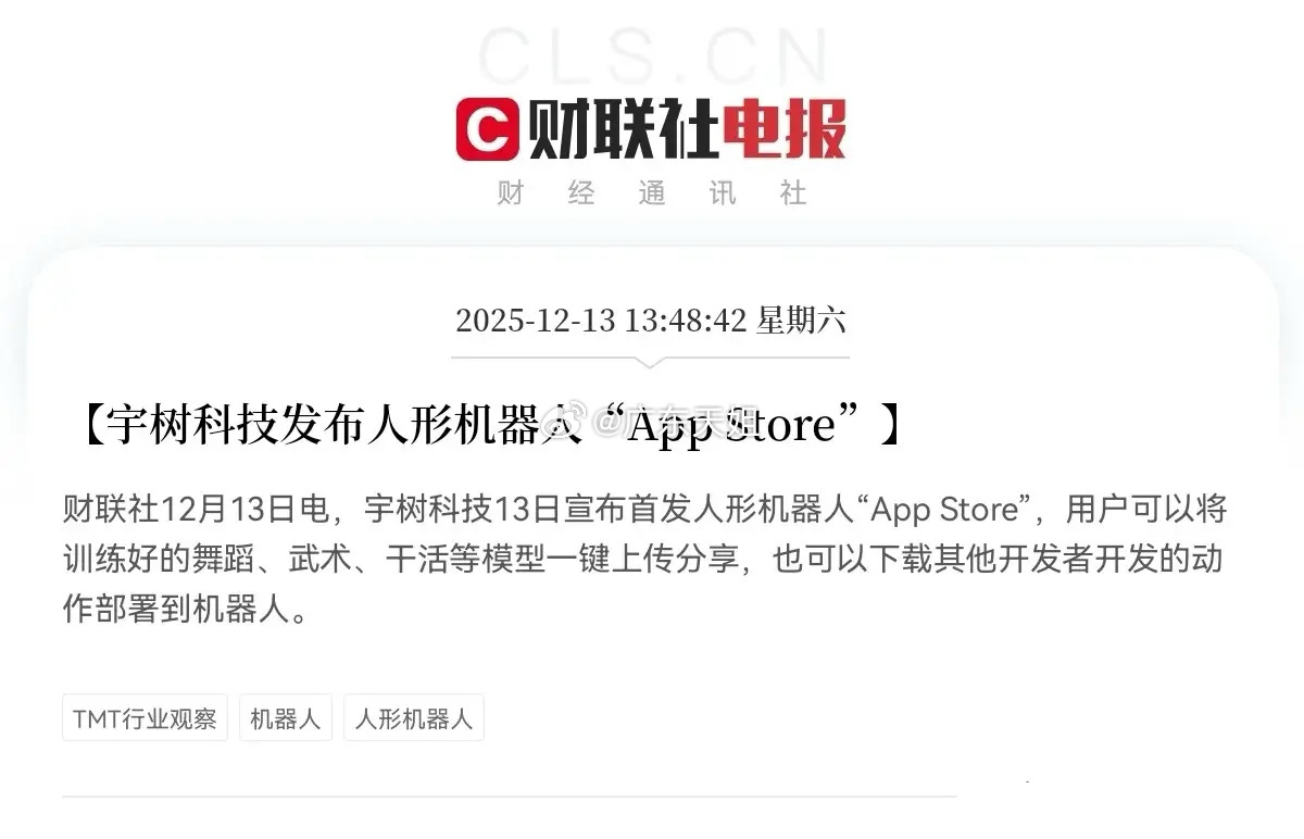 大利好！大利好！宇树科技发布重磅利好！不出意外的话，下周人形机器人板块要起飞了，