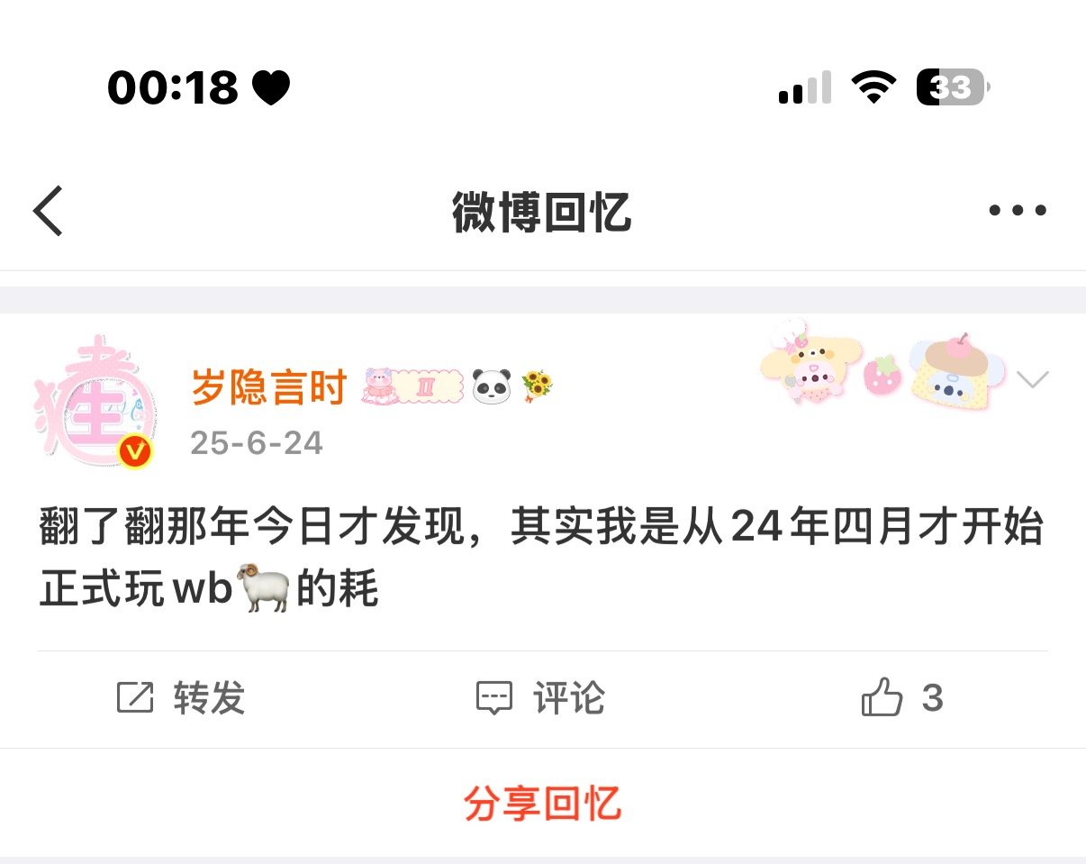 那年今日，我只看到了努力养耗的碎银 