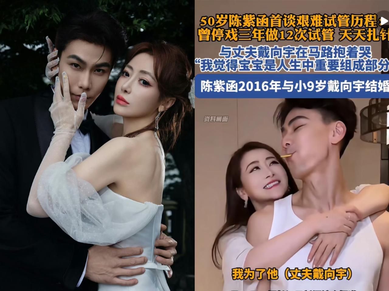 不扒不知道
一扒吓一跳
原来陈紫涵和戴向宇已经要离婚了

陈紫函在镜头前大方透露