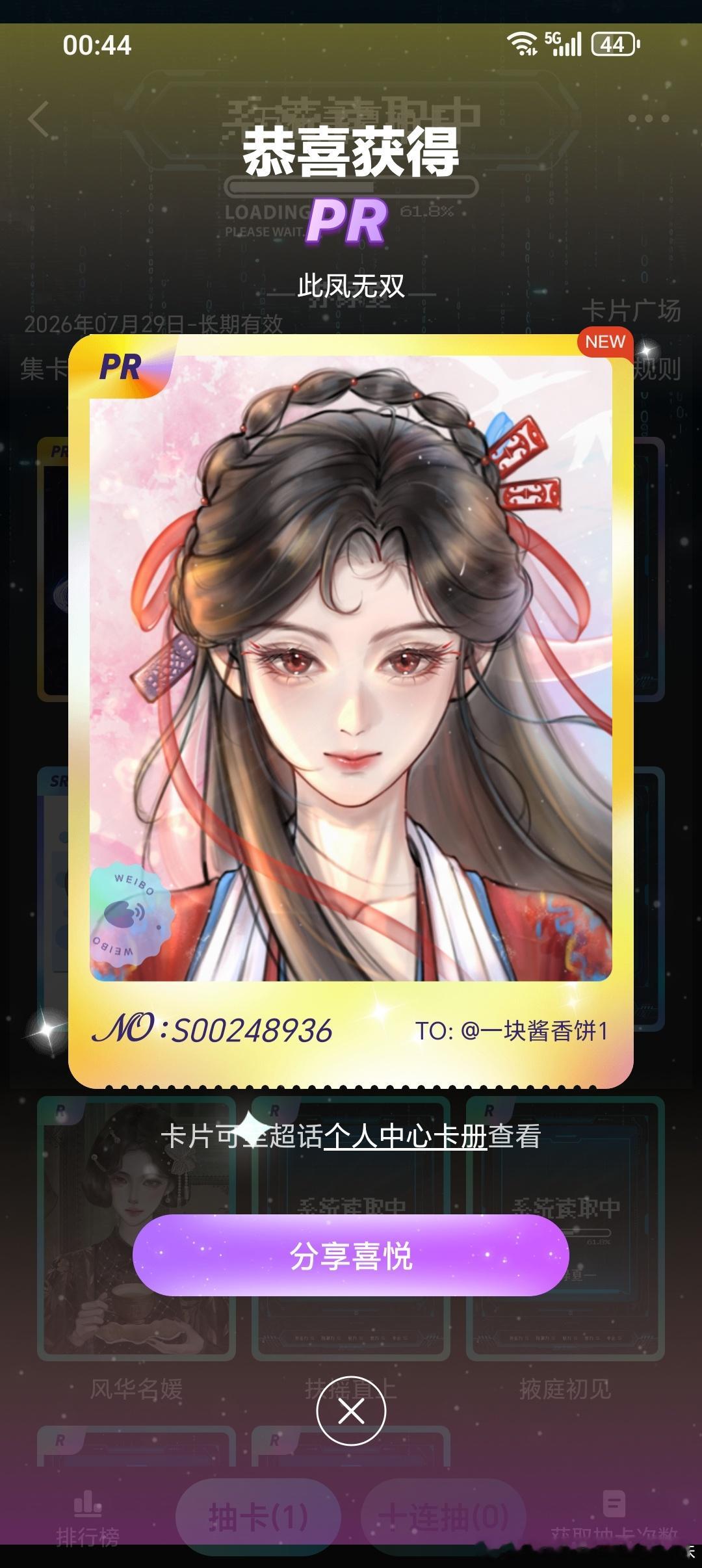 卧槽，小号 