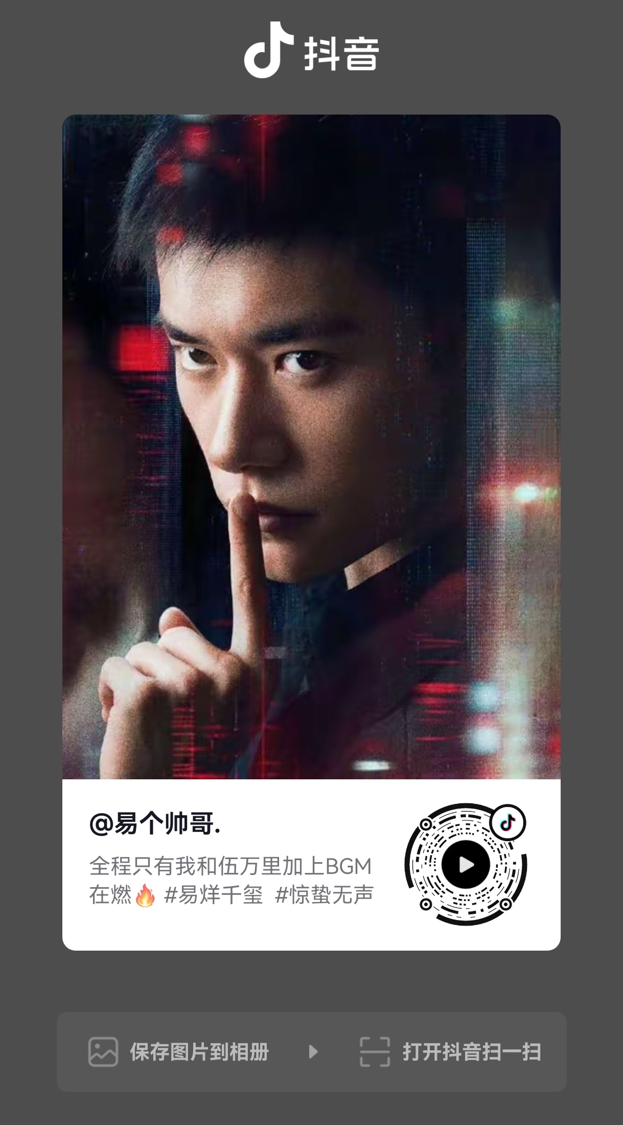 笑死我了快去看 全世界都在欺负我们伍万里！！！易烊千玺电影惊蛰无声