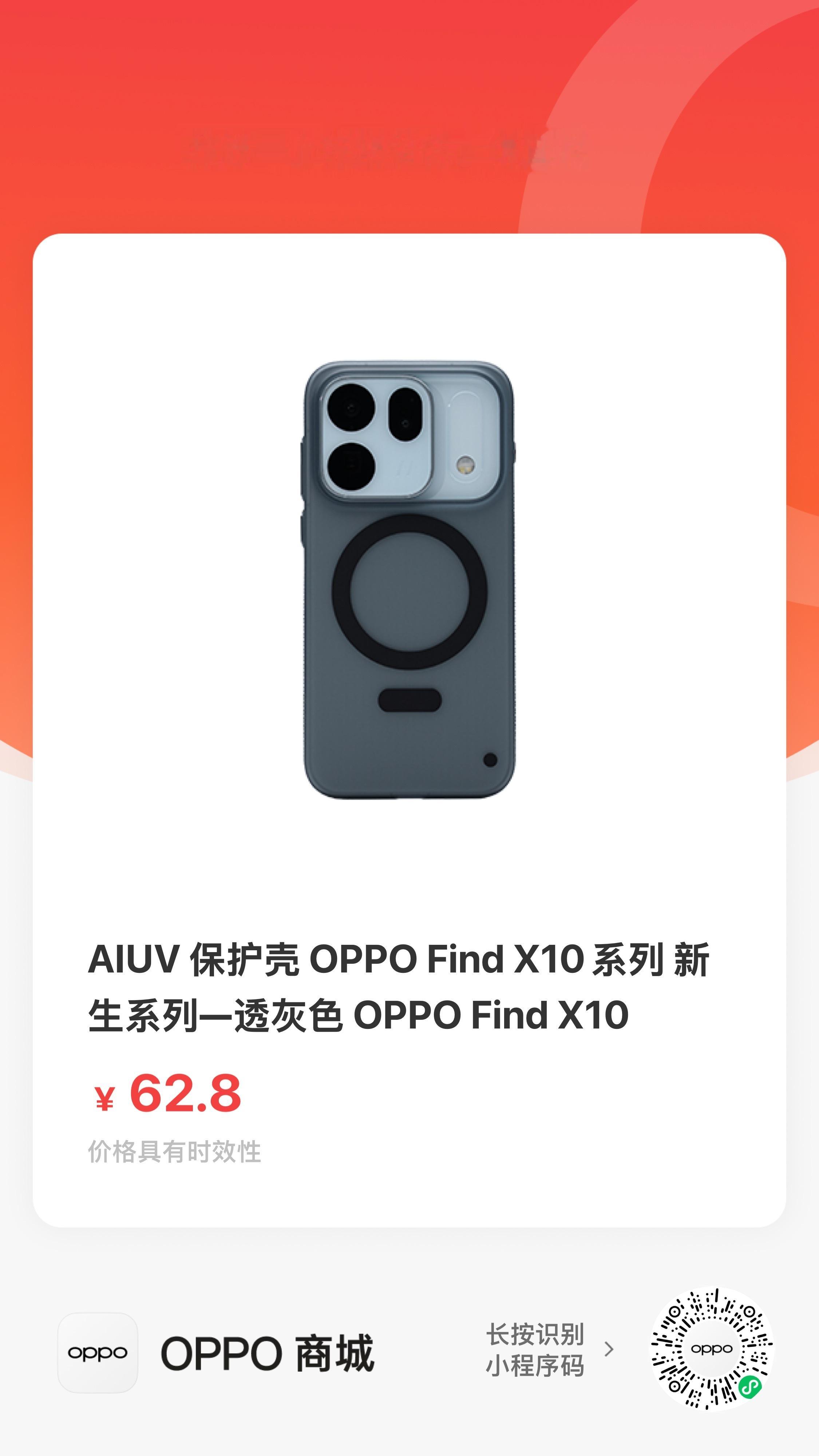 🆕 AiUV oppo find x10 系列手机壳｜即将开售，敬请期待！🍻