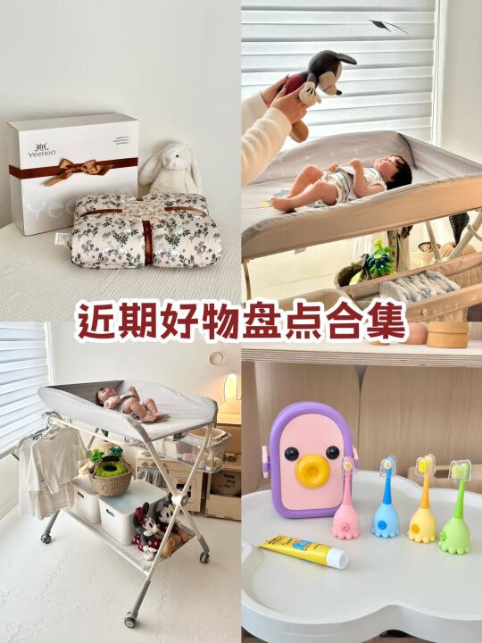 🌟新手妈妈必备｜亲测好用的带娃神器来啦！