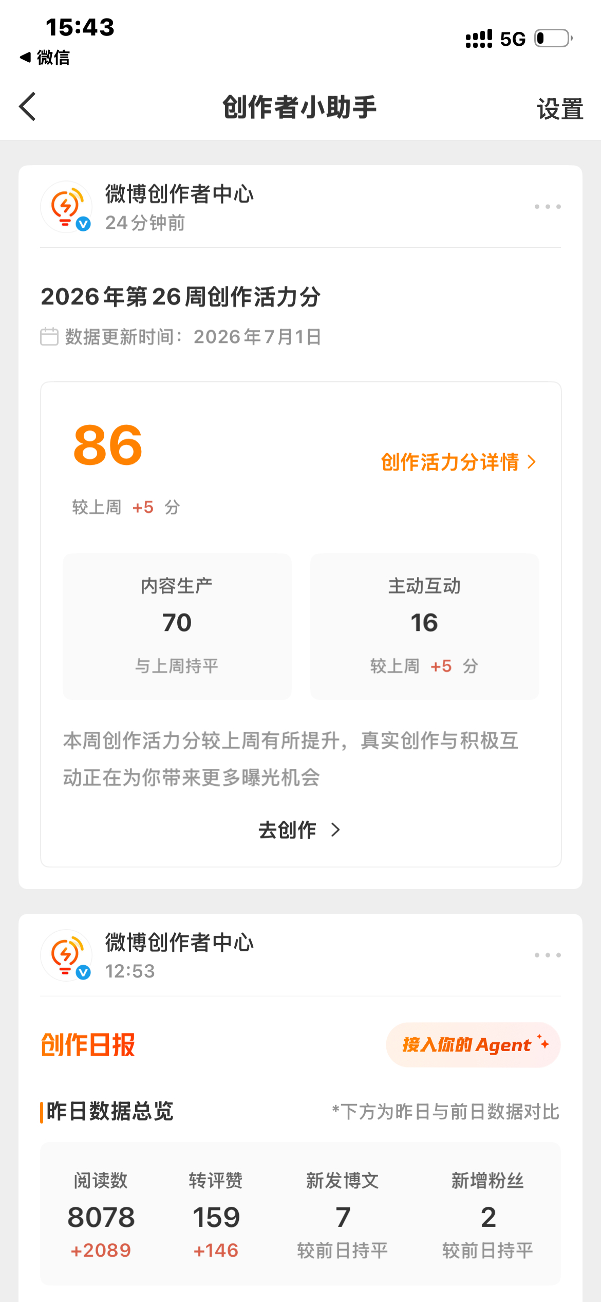 我这周都没怎么上线居然还涨了 大眼是良心发现了吗
