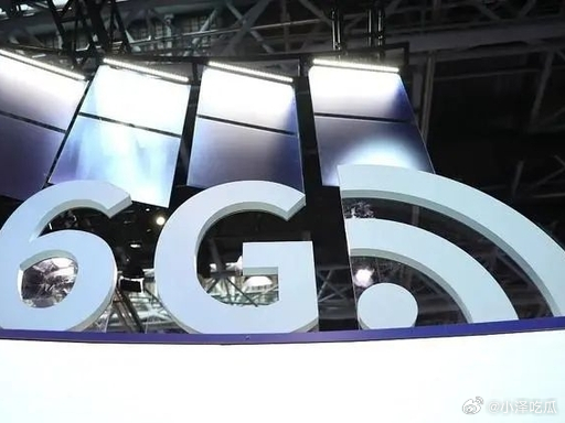 我国正式获批 6G 试验频率，划定 6425–7125MHz 频段、合计 700