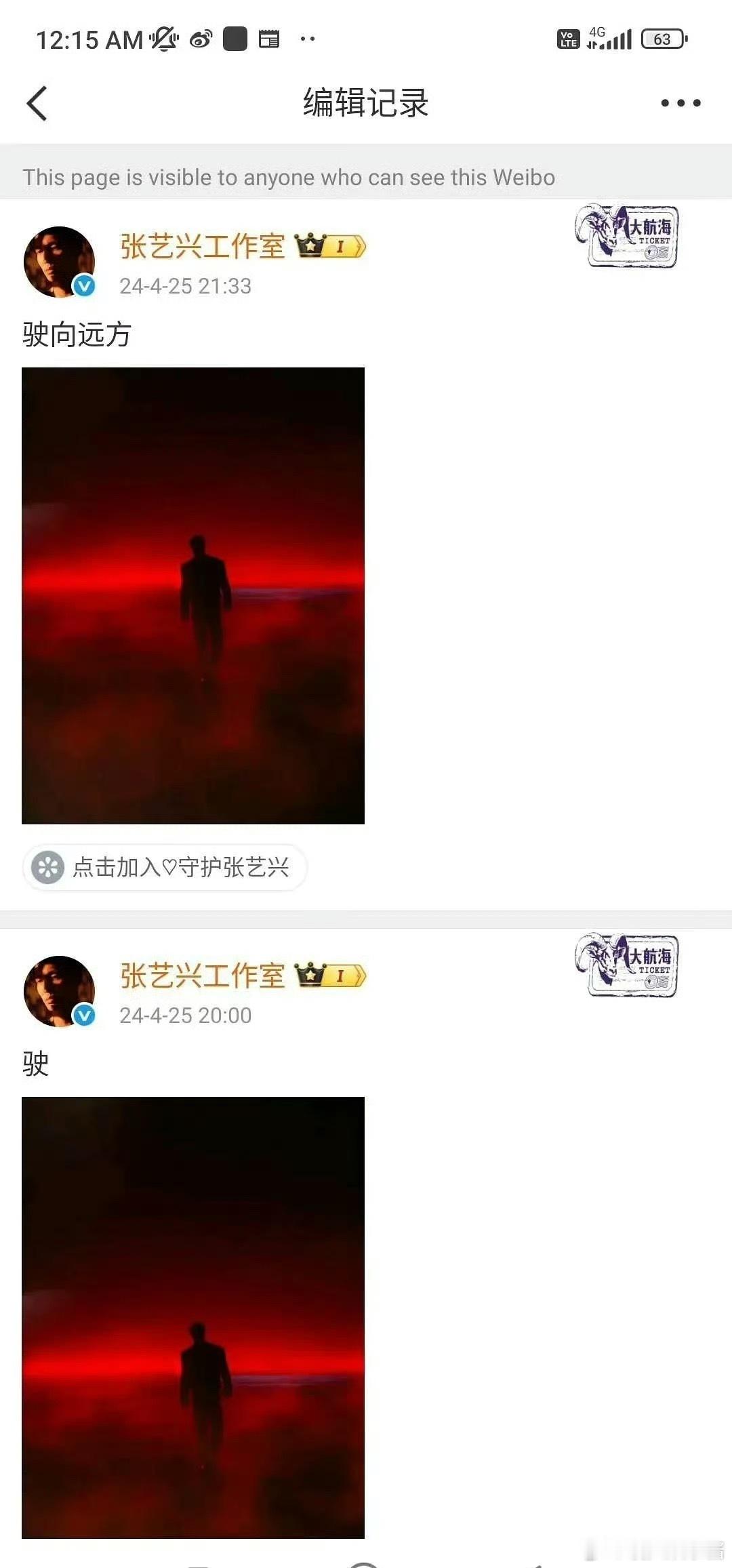 张艺兴工作室好不走心呀，这个错误都能犯[吃瓜] ​​​