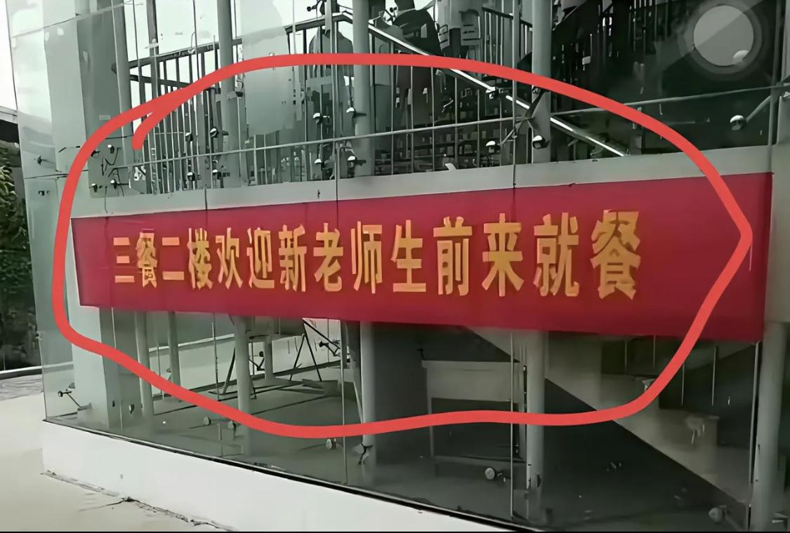 写这样的标语不怕被骂么？