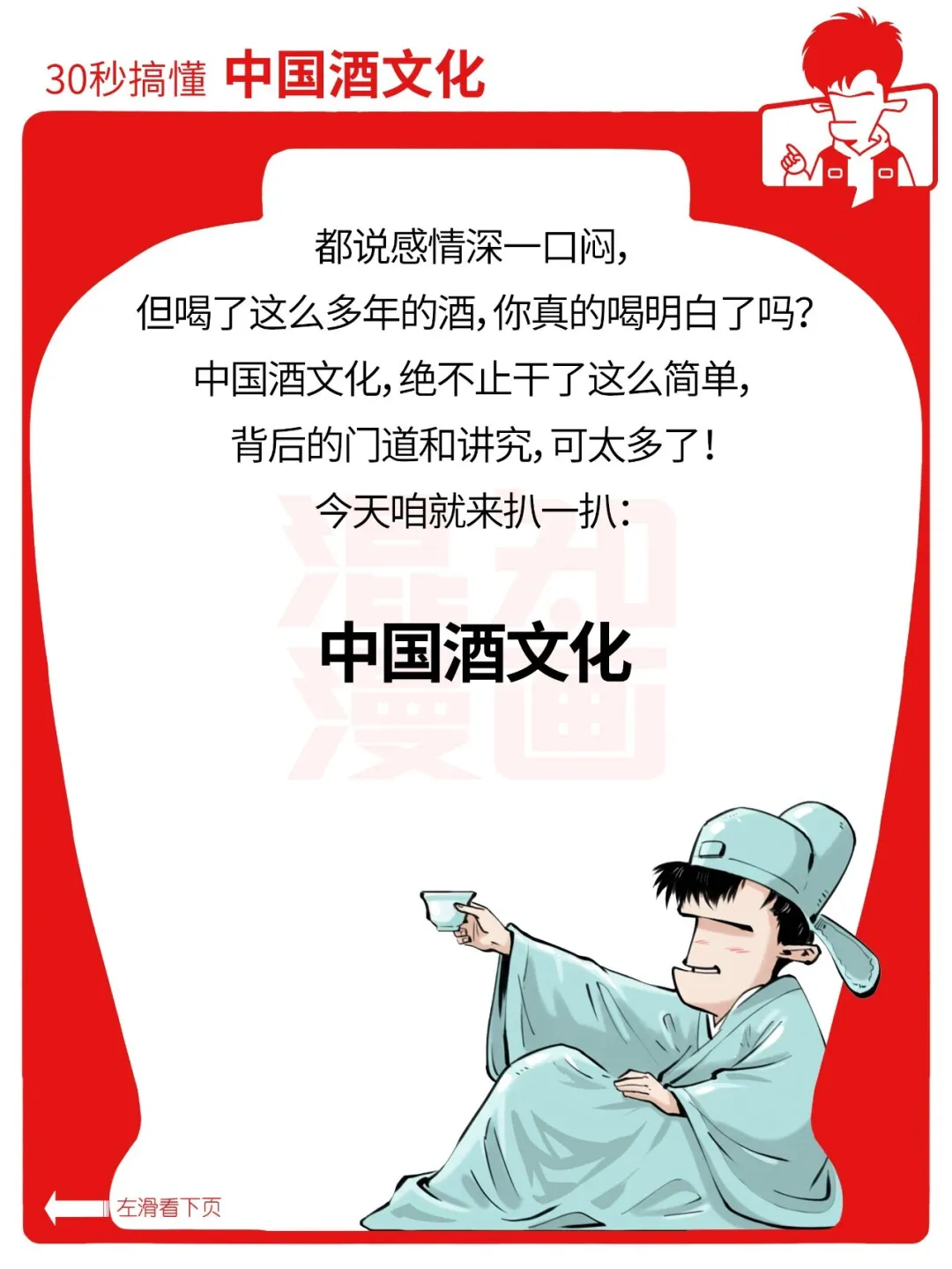 白酒、黄酒，谁是真正的中国国酒？