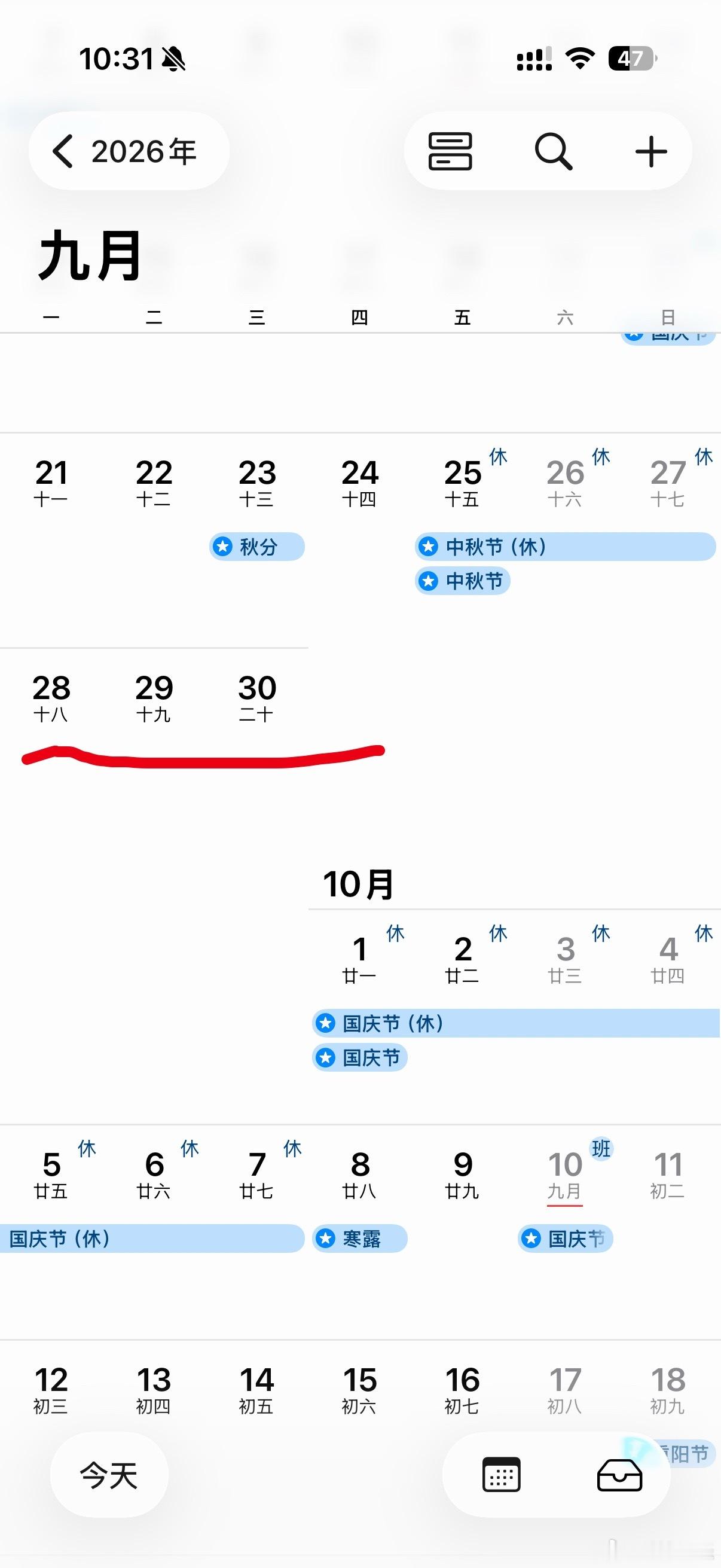 国庆假期上3休7上3我猜这三天应该会有不少人直接请假凑出13天超长假期的。 