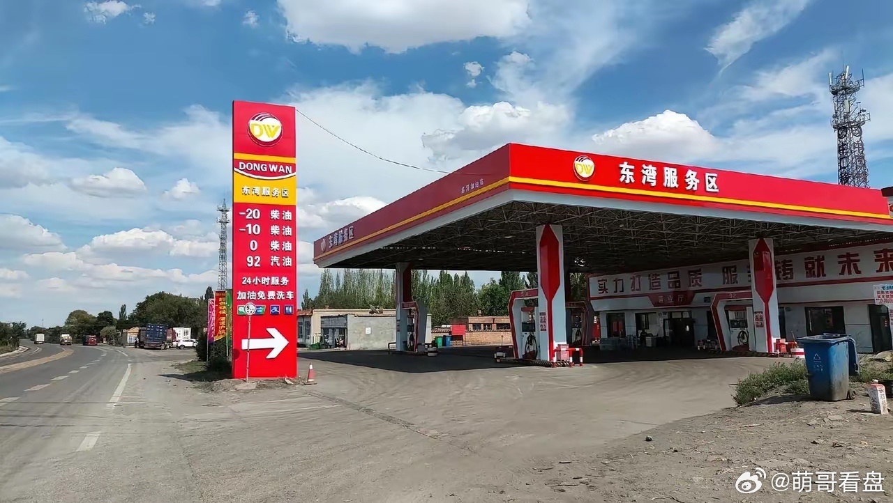 家人们，注意了。最近油价是不是让你心惊肉跳？今天我们就来深度解读高盛的最新研报，