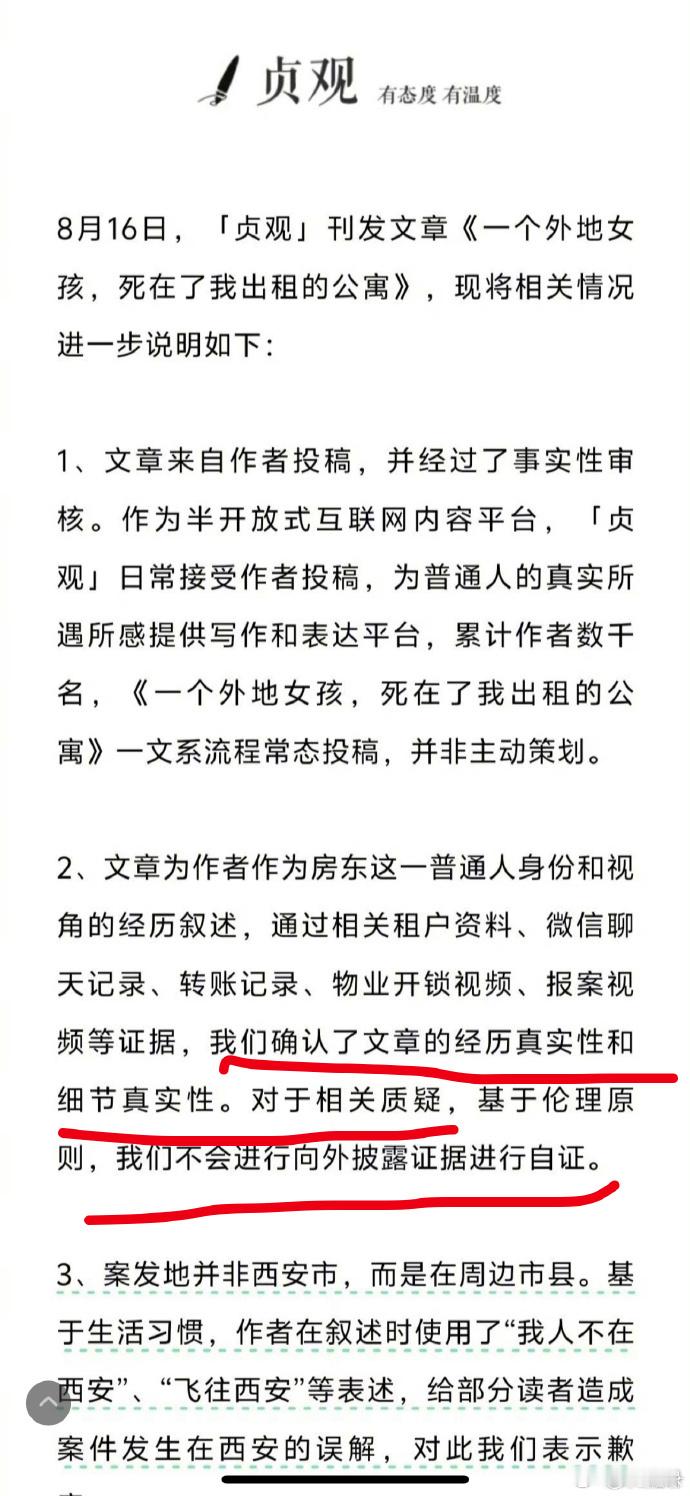 #官方称公寓离世女子笔试最好成绩25名# 有一个女子在某地的出租屋内去世了，这是