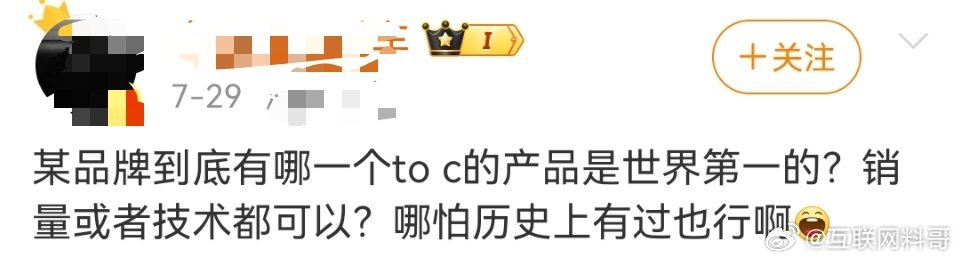 华为黑子认知低的直观体现！对华为已经无知到这个程度了！即便我经常科普华为的实力，
