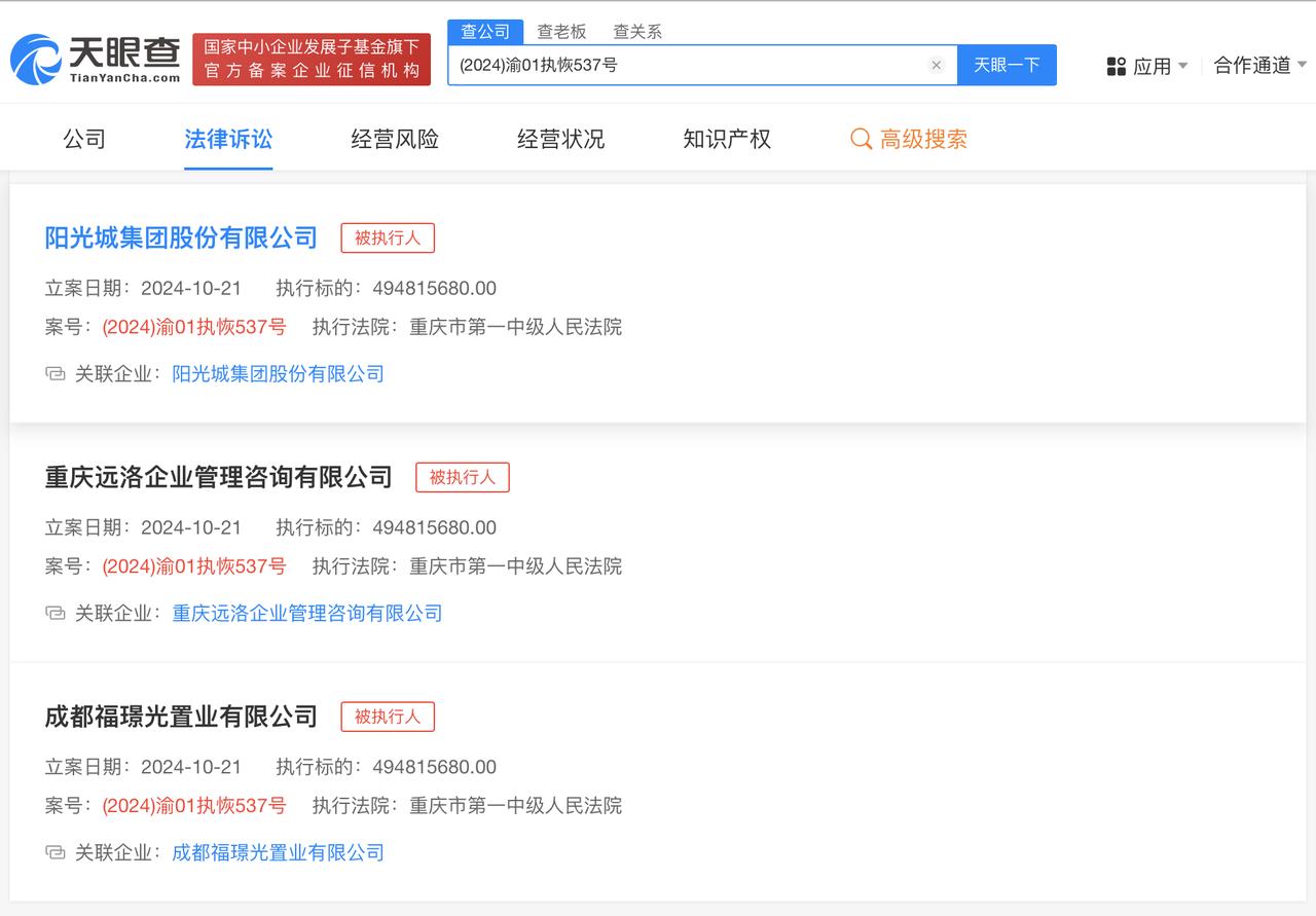 阳光城等被恢复执行4.9亿
天眼查法律诉讼信息显示，近日，阳光城集团股份有限公司