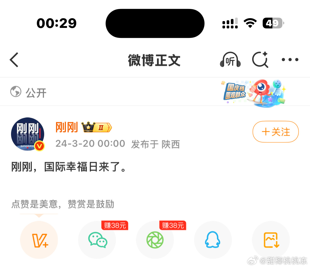 幸福日出生的辰儿 请一直幸福吧