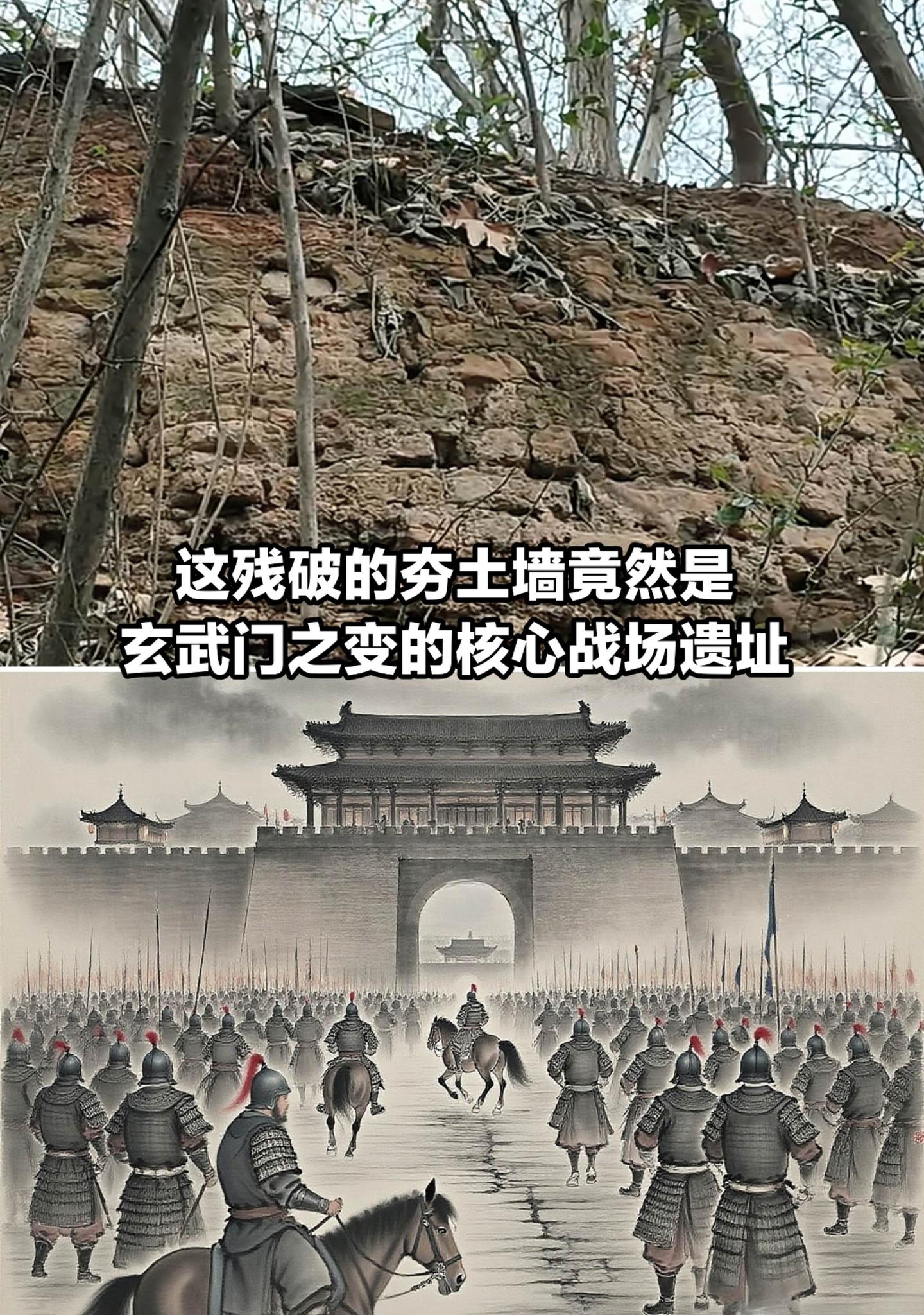 这残破的夯土墙竟是玄武门之变遗址。