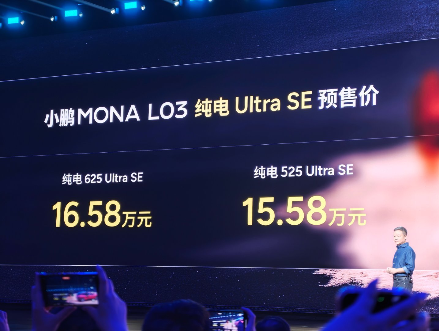 MONA L03价格出来了，居然只比M03贵一万多，如果正式售价再降一点，真就只