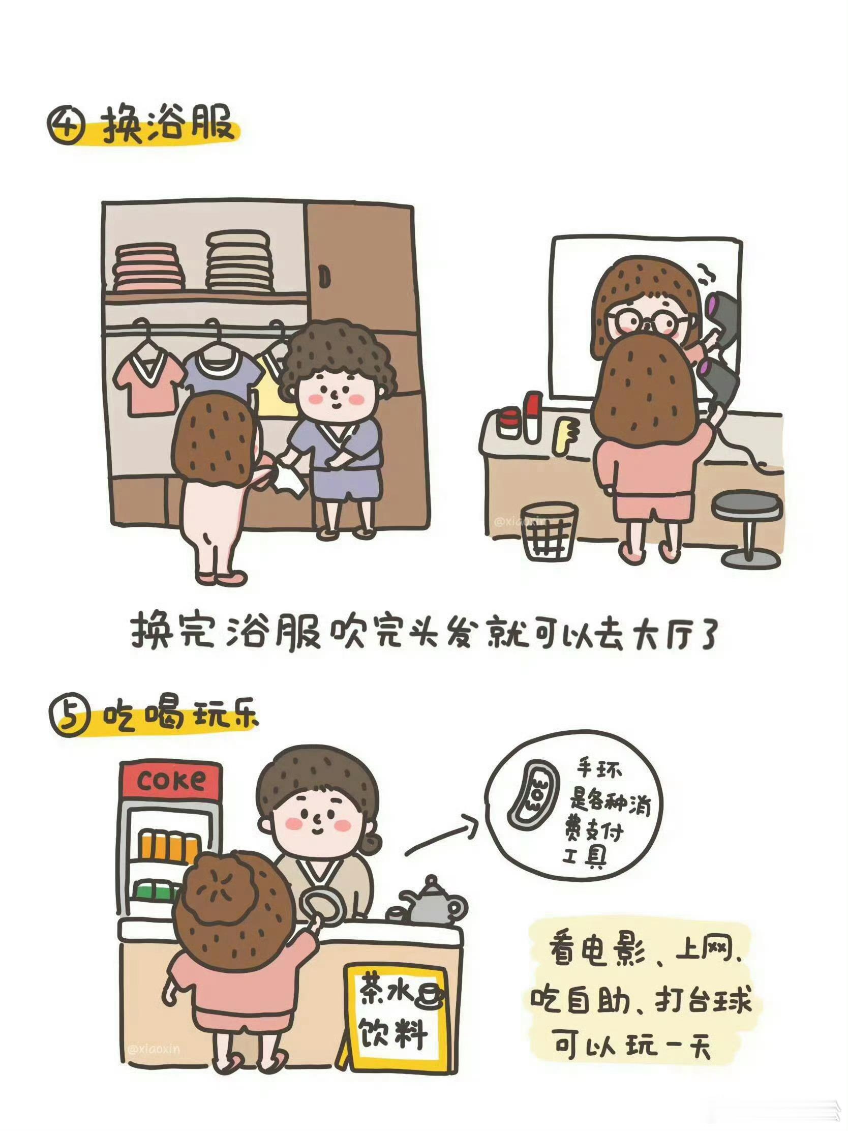 在北方洗澡，可不止是搓澡这么简单，得走这一套流程下来大连洗浴才是世界杯观赛天花板