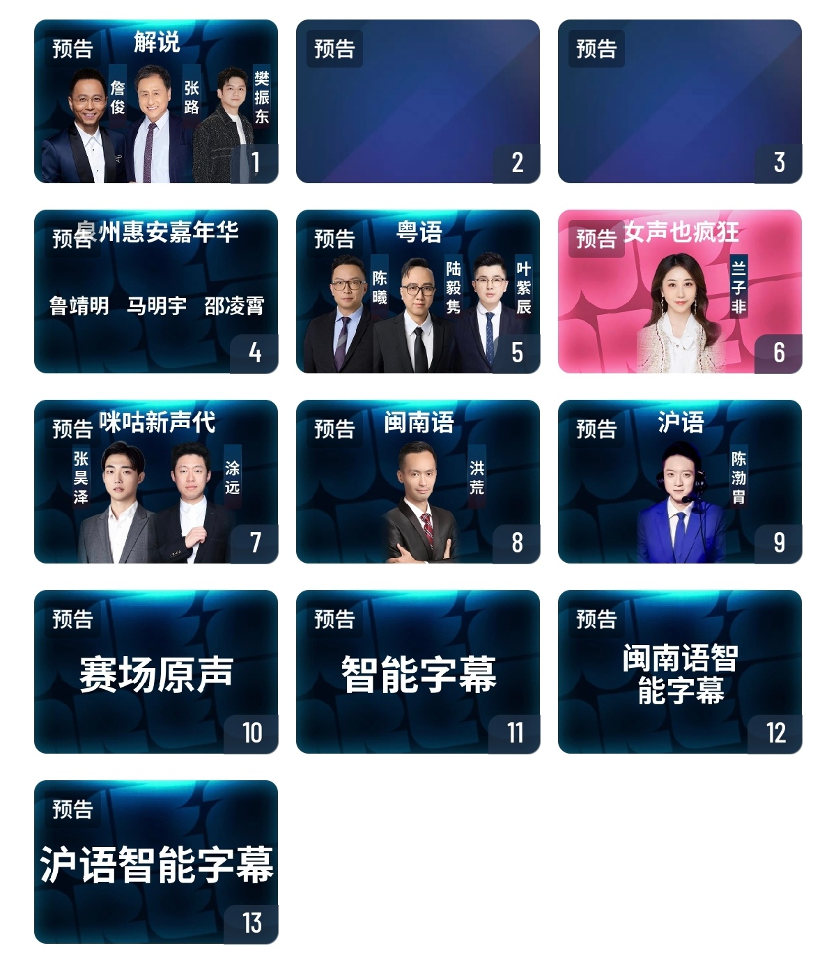 我相信有“控场樊”降临大力神杯决赛，观赛人数会再破新高的！咪你是懂的邀请到了纯粹
