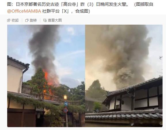 好消息是小八嘎的一个寺庙烧起来了，据说烧了9个小时，全部变成灰烬。
坏消息是烧的