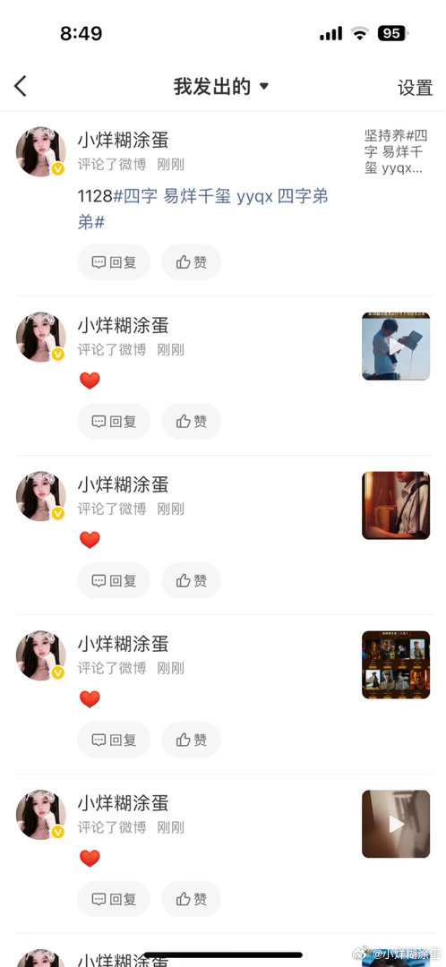 0713烊铁  专栏 · 糊涂蛋の📊➕反黑
