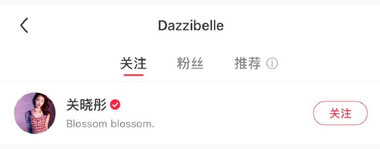 Danielle唯一关注关晓彤Danielle关注关晓彤了Danielle唯一关
