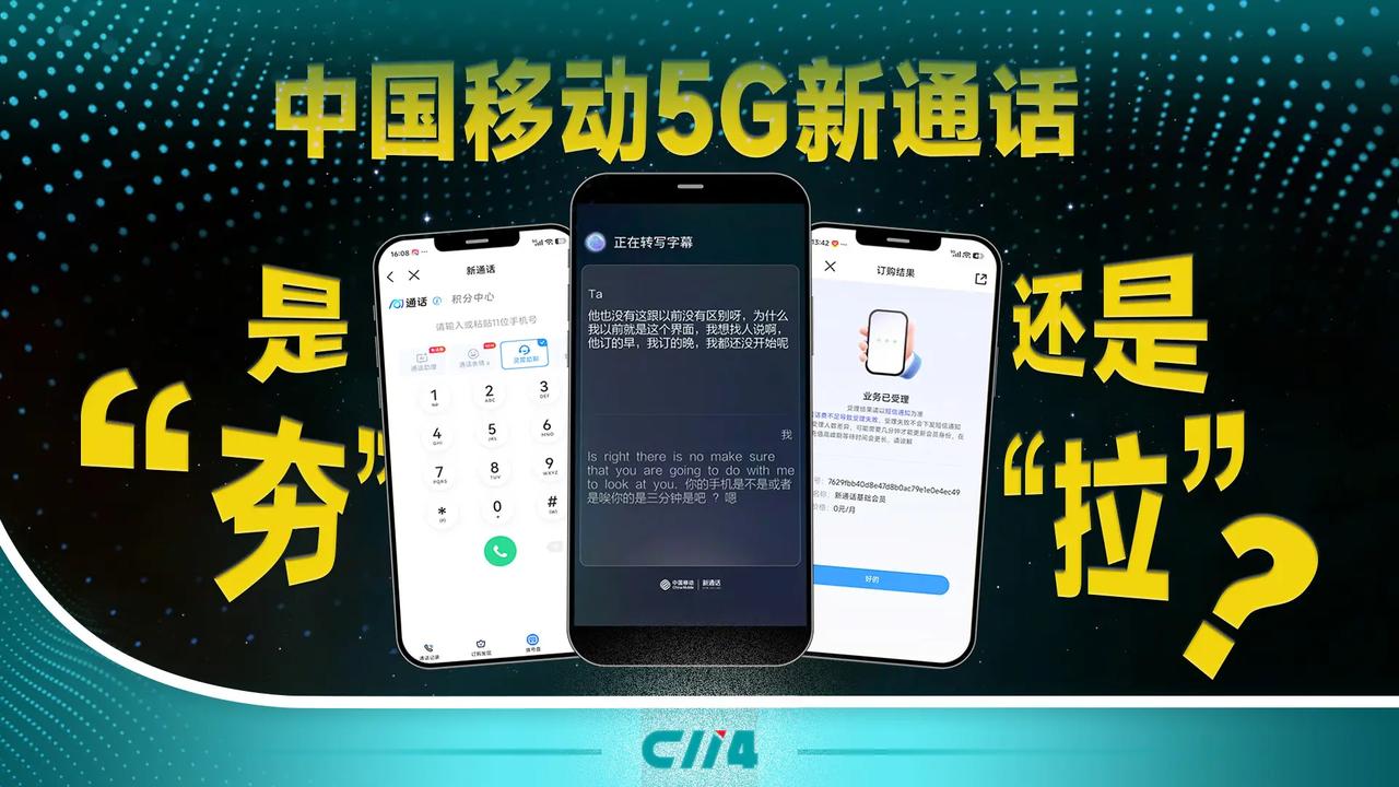 中国五大通信服务，你选哪个？
第一：中国移动
第二：中国电信
第三：中国联通
第