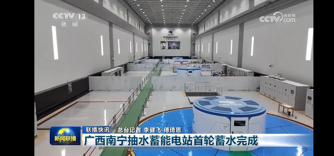 首轮蓄水完成，见证能源科技的飞跃！🌊🔋