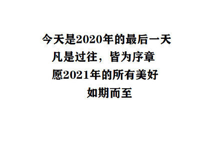 所有的美好如期而至！