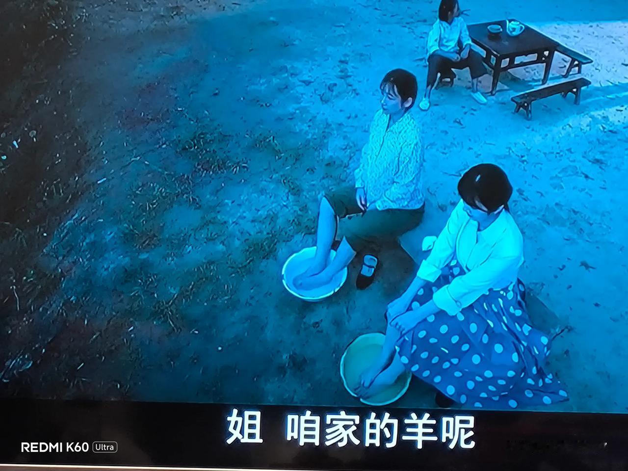 这剧离谱的事儿很多![呲牙]米兰和秦海璐找易青娥，夜晚住在农村。两个竟然睡前用两