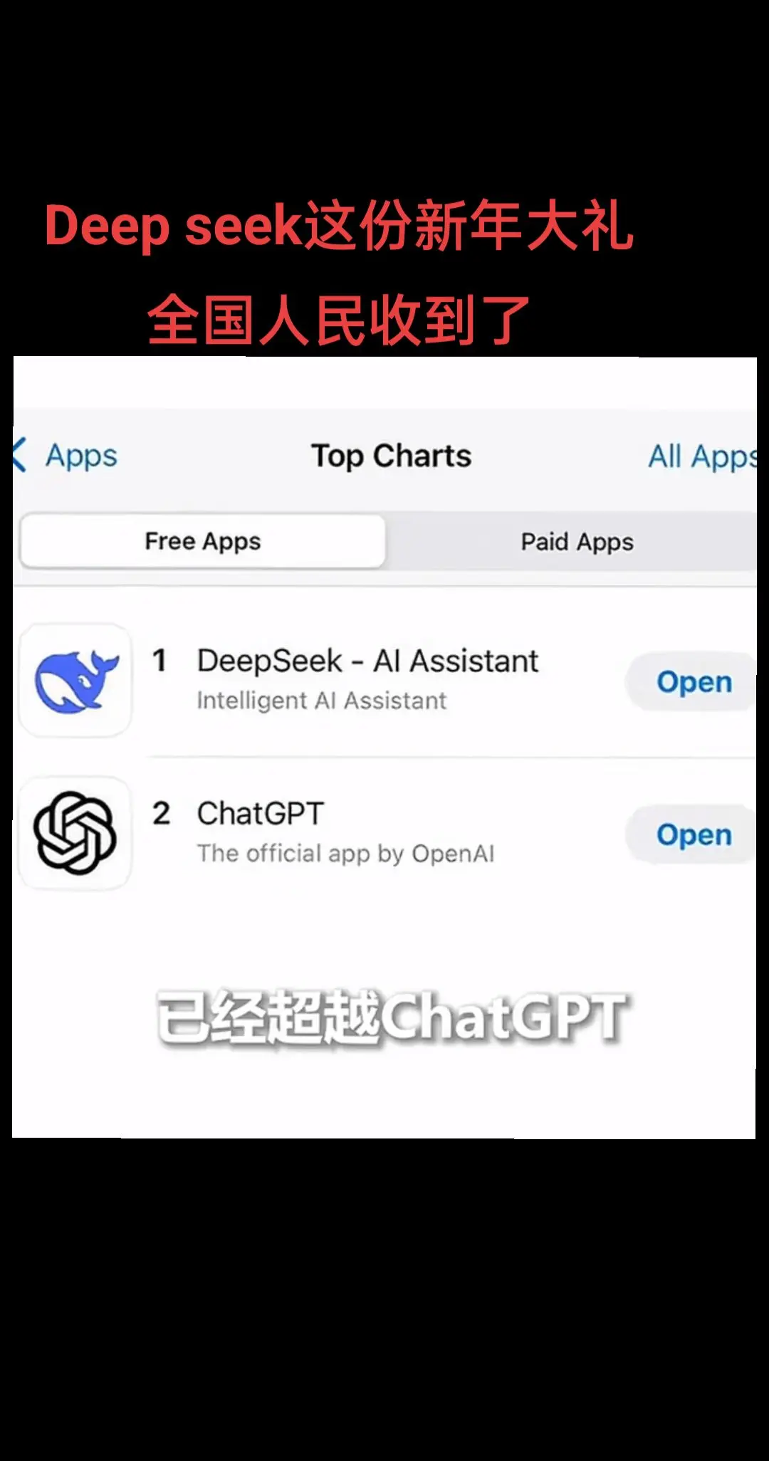 Deep seek这份新年大礼全国人民收到了，谢谢[比心][比心]